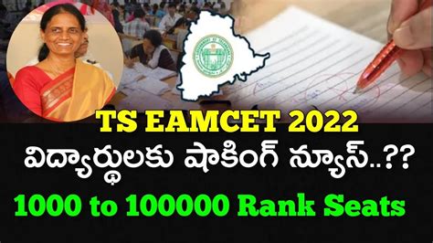 Ts Eamcet 2022important Update Each Candidate Get Seattseamcet2022