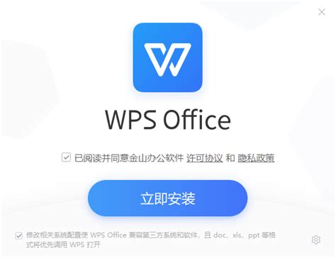 「wps Office 2019」下载2022官方最新 电脑版 小熊下载
