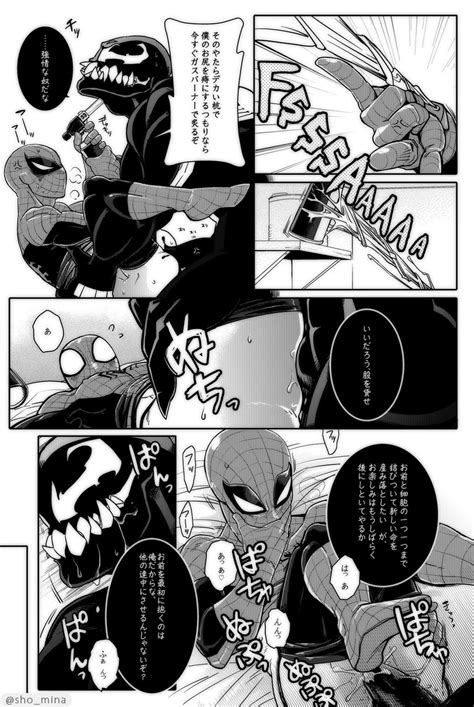 Cat Fish Shouko Paranormal Romance Spider Man Dj Jp
