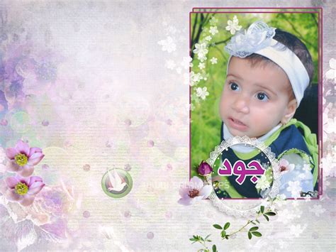 المخرج جود سعيد إعداد حفصه الناصر تقديم زينب ديب إخراج يوسف عثمان. عيد ميلاد سعيد للغالية جود مصطفى جراد - تلفزيون السلام