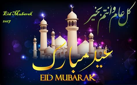 Check spelling or type a new query. Aïd Moubarak à tous les musulmans du monde - Prénoms Musulmans