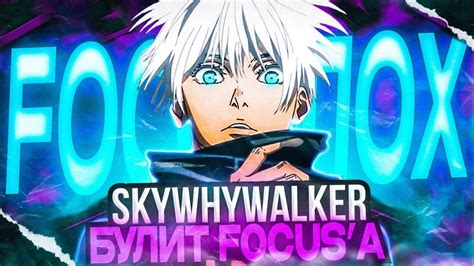 SKYWHYWALKER БУЛИТ FOCUS A ЗА ПЛОХУЮ ИГРУ CS GO YouTube