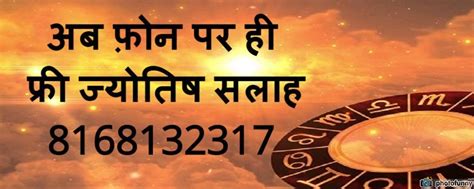 Online indian vedic astrologers, astrology consultation services. Free kundli astrology| +91-8168132317 अब फ़ोन पर ही फ्री ...