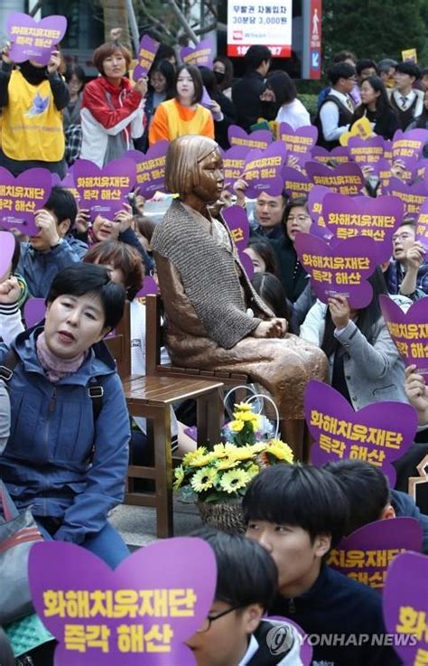 forum to explore inter korean solidarity on japan s wartime sex slavery yonhap news agency