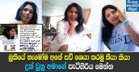 Hot News Sri Lanka Today Sinhala Kharita Blog