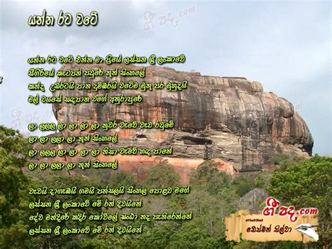 Sudu sadun malaka karaoke without voice. Yanna Rata Wate - Desmon Silva | Sinhala Song Lyrics ...