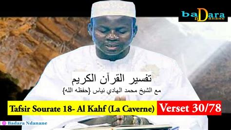 Tafsir Sourate 18 Al Kahf La Caverne Verset 30 à 78 Par Oustaz Hady