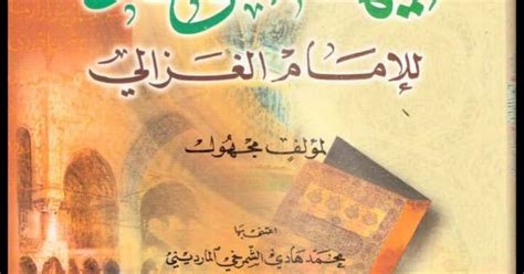 Download kitab syarah ayyuhal walad ( ) pdf