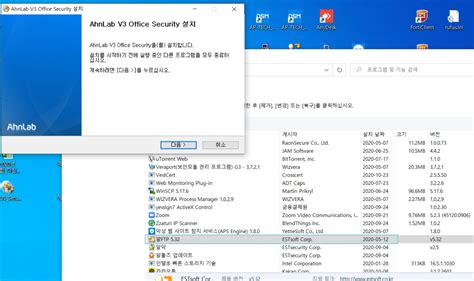 백신 공유 및 생산 글로벌 허브 문 대통령은 지난 17일 청와대 수석보좌관회의에서 이번 미국 방문을 백신 협력을 강화하고 백신 코로나 극복을 위해서는 신속한 백신 공급과 접종이 필수다. Ahnlab Office Security 벤치마킹 | SharedIT - IT 지식 공유 네트워크