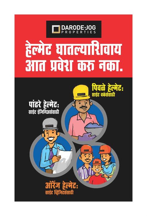 Contractors planning to excavate as part of their project shall provide to pvsc prior to the start of the excavation job the name of their assigned and. Suraj Savardekar: Workplace Safety Poster