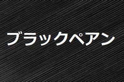 1 ダンスロボットダンス 2 マチガイサガシ 3 ハイスペックニート 4 アルカリレットウセイ 5 アヤカシ 6 レトロマニア狂想曲 7 call of justice 8 キレキャ. 【ブラックペアン】第3話あらすじと視聴率12.1％!医者がいない ...