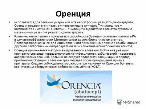 Диета при лечении ревматоидного артрита Презентация на тему: "Биологические агенты при лечении ревматоидного Презентация на тему: "Биологические агенты при лечении ревматоидного Диета при лечении ревматоидного артрита