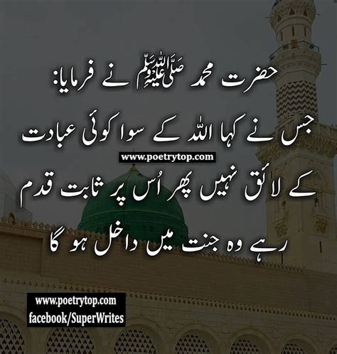 Pin on Islamic Quotes Urdu