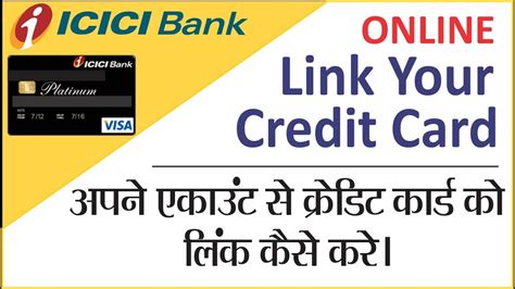 Let us learn all the methods in detail. How to link your icici Credit card with your icici bank account online. - YouTube