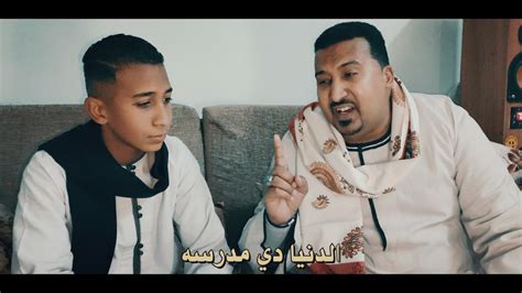 فيديو كليب اسمع كلام من ابوك دويتو جديد ٢٠٢٣ غناء محمود جمعة And محمد محمود جمعة فيديو كليب