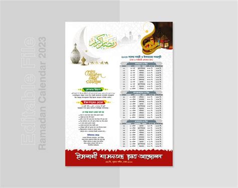 Ramadan Calendar 2023 Shorif Art