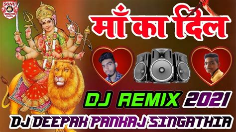 Maa Ka Dil ️ Sonu Nigam ️ Navratri Special 2021 Dj Mix Song ️ Dj Deepak