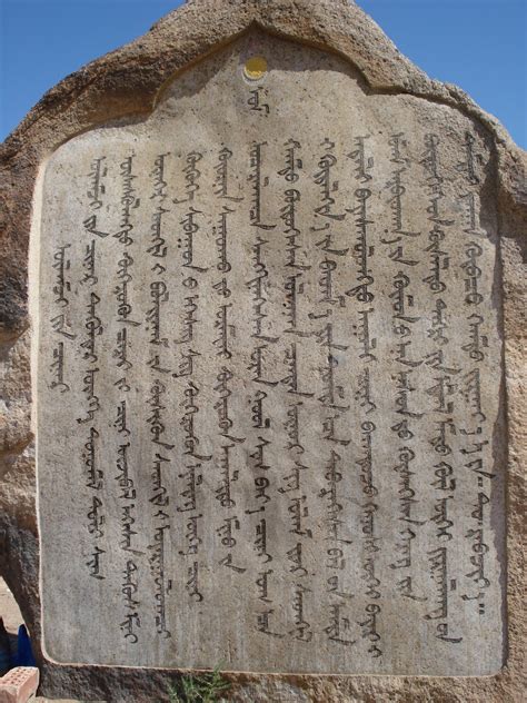 Монгол бичиг ( Mongolian script ): Үлэмжийн чанар