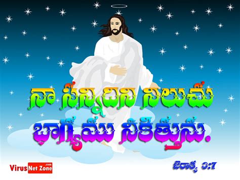 Ght white knight wh vegan nut mylk garden flavor pure iny ilice, he makes grass grow for the cattle, and plants for people to. TELUGU CHRISTIAN BIBLE VERSES WALLPAPERS - Virus Net Zone