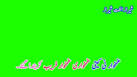 New Saraiki Whatsapp Status Green Screen Status Sheraz Ulfat Sheraz