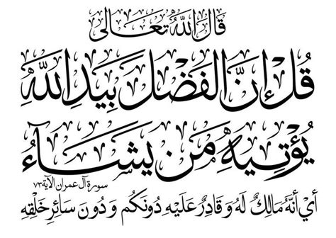 الله مالك كل شىء Arabic Calligraphy Calligraphy