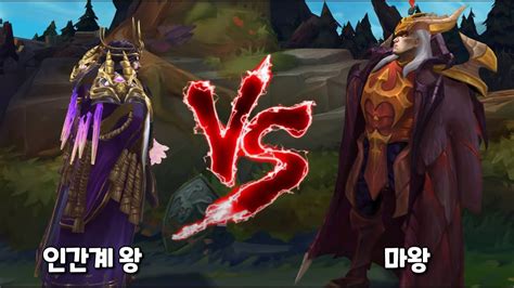 겨울의축복 스웨인 vs 용 지배자 스웨인 롤 스킨 비교 Winterblessed Swain VS Dragon Master