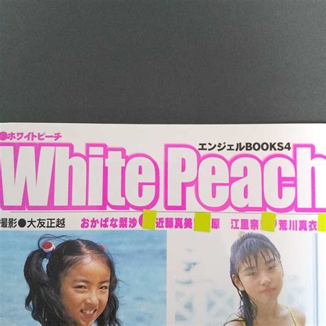 Yahooオークション 心交社オムニバス写真集 「ホワイトピーチ」初版