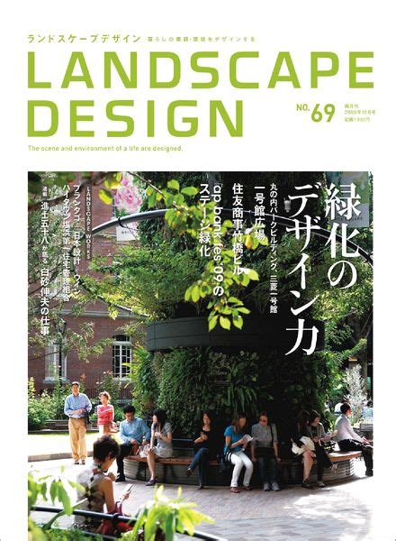 Download Landscape Design Magazine N 69 Pdf Magazine