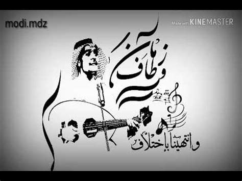 فريق ام تى ام mtm ارجوك ماتفصلنيش 2020 زمان وطاف تصميم رابح صقر - YouTube