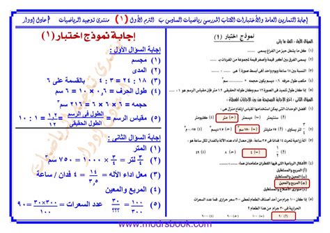 أكد الدكتور طارق شوقي، وزير التربية والتعليم، أن الوزارة لم تقم حتى هذه اللحظة بإرسال مواصفات ورقة الامتحان المجمع الذي… شروط صرف حافز معلمي رياض الأطفال والصف الأول الابتدائي. نماذج اختبارات محلولة لمادة الرياضيات للصف السادس الابتدائي