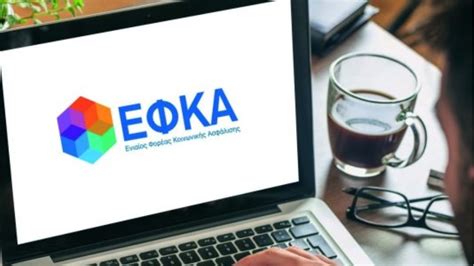 Παρακαλουμε εισαγετε τουσ κωδικουσ taxisnet για την εισοδο σασ στο συστημα. e-ΕΦΚΑ: Επτά ψηφιακές υπηρεσίες αποκλειστικά για ...