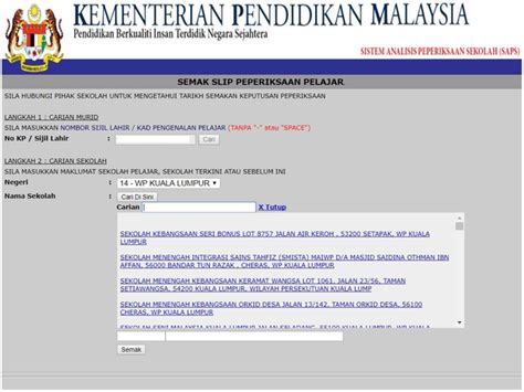 SAPS Ibu Bapa 2021 Semakan Keputusan Peperiksaan Pelajar