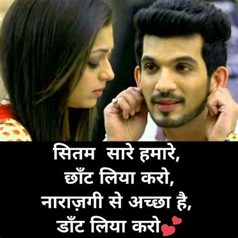 New Whatsapp Marriage Shayari Image Status In Hindi Love Quotes