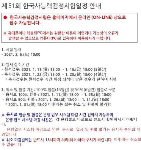 Internet archive html5 uploader 1.6.3. 한국사능력검정시험 한능검 접수 "시험장 조기 마감·임의 배정 ...