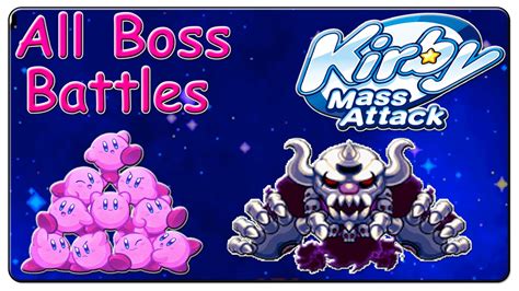 Kirby Mass Attack All Bosses Youtube
