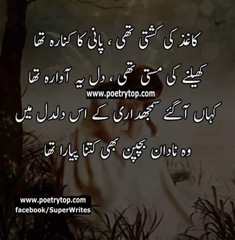 Sad Quotes In Urdu About Love Best Breakup Quotes In Urdu