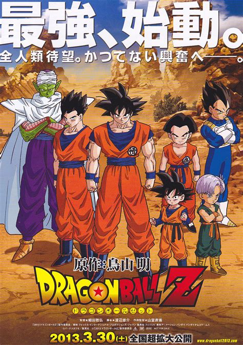 Check spelling or type a new query. Dragonball Z Kai Buu Saga to continue in 2014