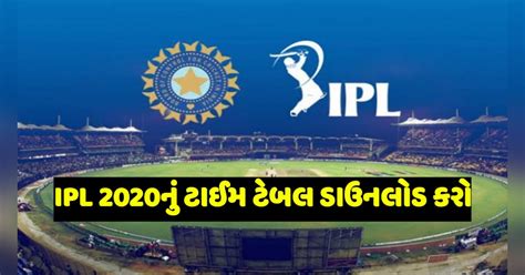 The indian premier league is also known as ipl and it is the most popular t20 cricket tournament in the world. Indian Premier League IPL Time Table Download 2020