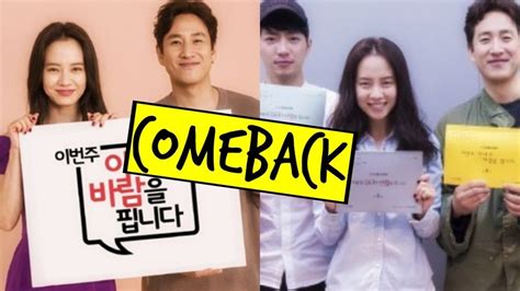 이번주, 아내가 바람을 핍니다 / my wife's having an affair this week chinese title: My Wife's Having an Affair This Week: Sinopsis, reparto y más
