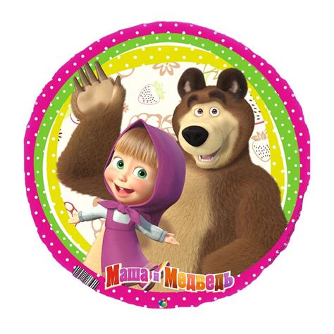 Masha And The Bear Printables Bear Birthday Party Masha And The Bear Bear Birthday