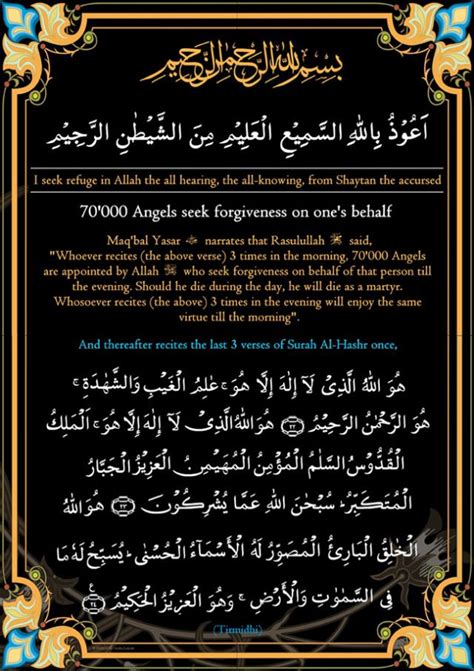 📗 Quran Surah Al Hashr Last Three Verses 5922 24 Benefits Quran