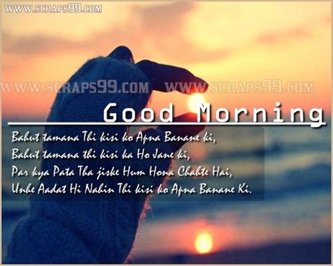 Morning shayari good morning images in hindi download. Good Morning Wishes In Hindi Pictures, Images - Page 32
