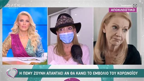 Το σενάριο της σειράς 8 λέξεις υπογράφει η βάνα δημητρίου και τη σκηνοθεσία. Η Πέμυ Ζούνη απαντάει αν θα κάνει το εμβόλιο του κορωνοϊού ...