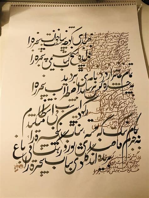 Persian Calligraphy Painting Campestre Al Gov Br