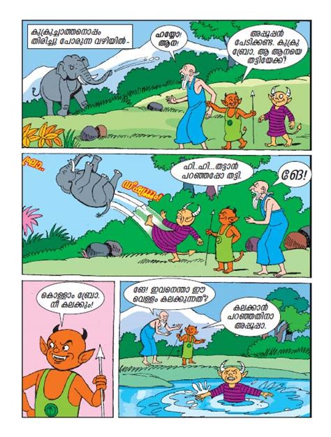 Malayalam Kambi Kathakal Cartoon Stories