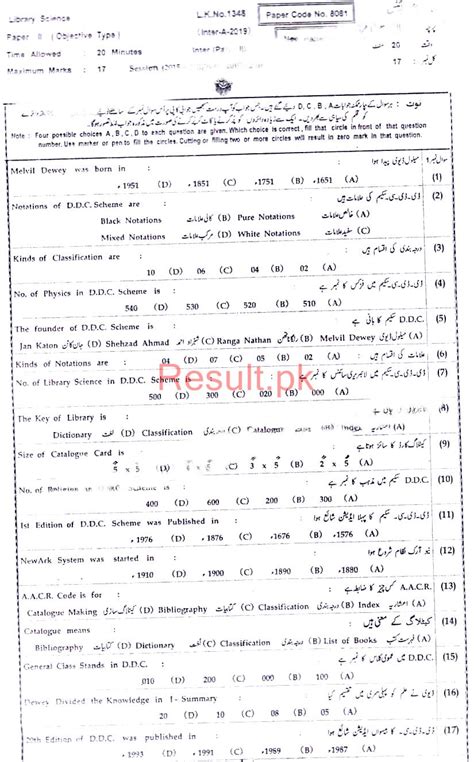 Allama iqbal open university latest past papers 2020 for all classes, parts, semester exams and tests are available online. BISE Bahawalpur Board Past Papers 2020 Inter Part 1 2, FA ...