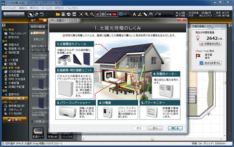 Vector 新着ソフトレビュー 「3dマイホームデザイナーpro8」 新インタフェースでさらに作業効率を高めた“住宅・建築プレゼンテーションソフト”