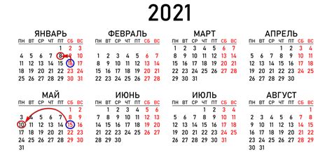 Первый день курбан айта по мусульманскому календарю (в 2021 году приходится. Перенос рабочих дней в 2021 году: как будут отдыхать ...