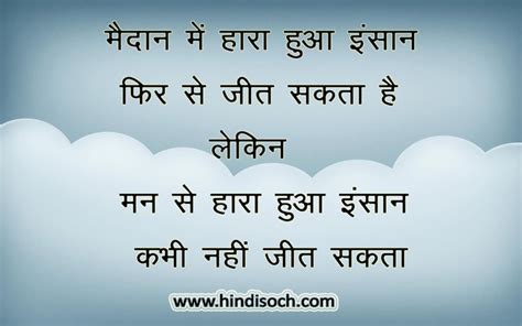 Short Thoughts For Students In Hindi - कमेंट कर के जरूर बताएं। - canvas