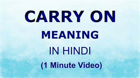 Carry On Meaning In Hindi Rapid English 1 Minute Video Youtube